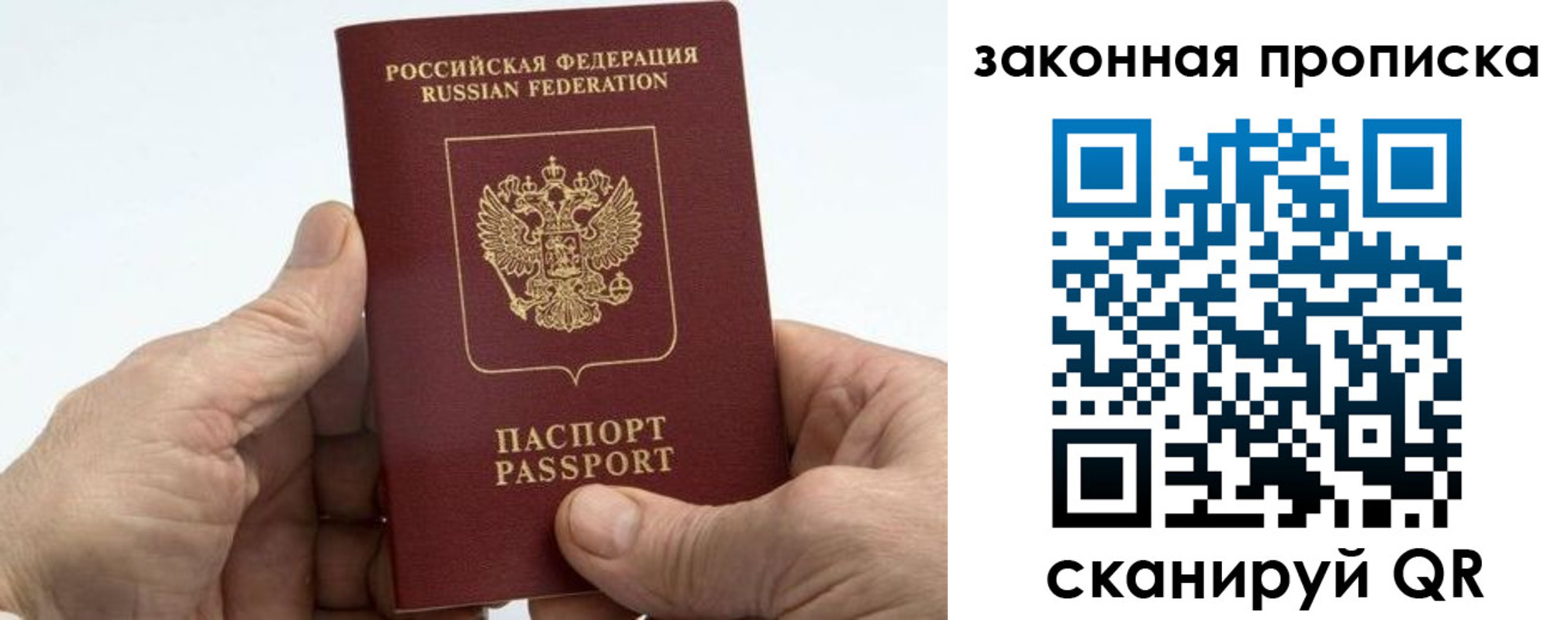 прописка паспорт в Каменск-Шахтинском
