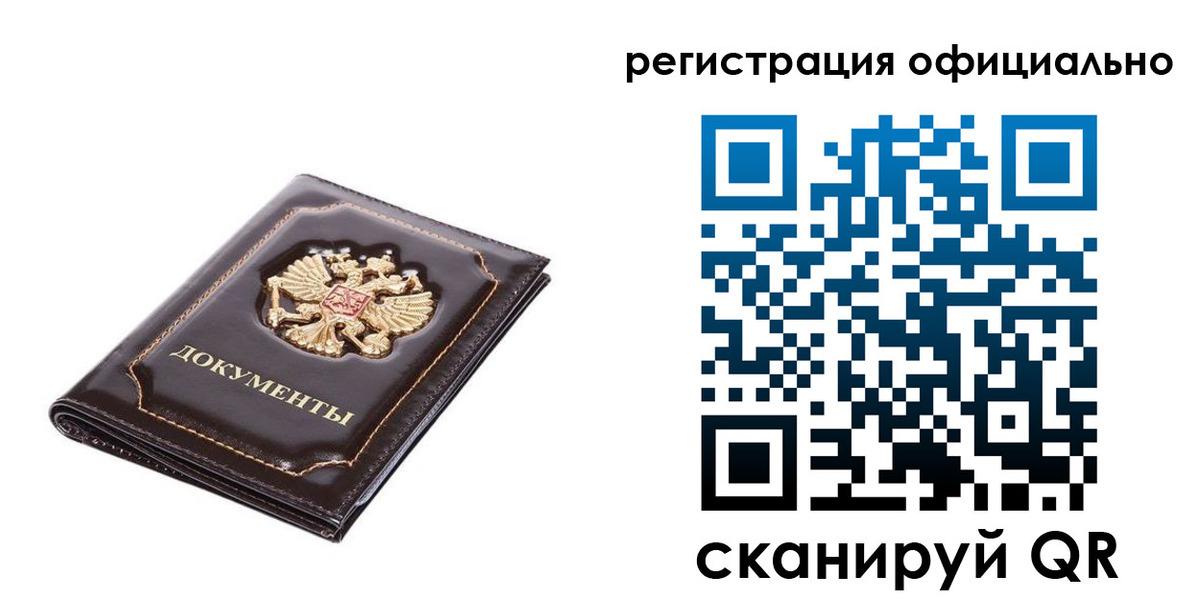 купить прописку в Каменск-Шахтинском