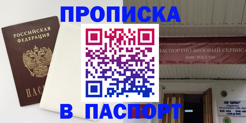 прописка для кредита в Каменск-Шахтинском