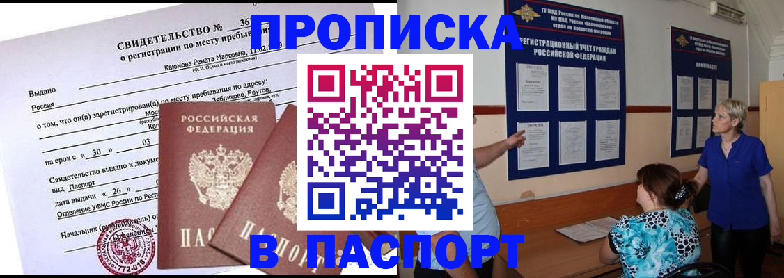 временная регистрация адрес в Каменск-Шахтинском