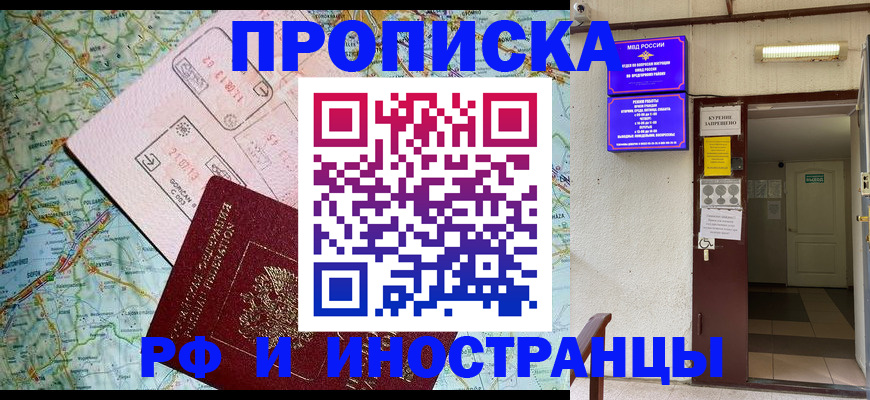временная регистрация гарантия в Каменск-Шахтинском